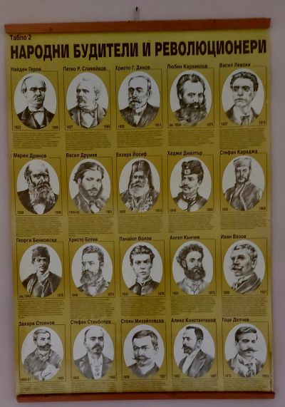Ден на народните будители 3