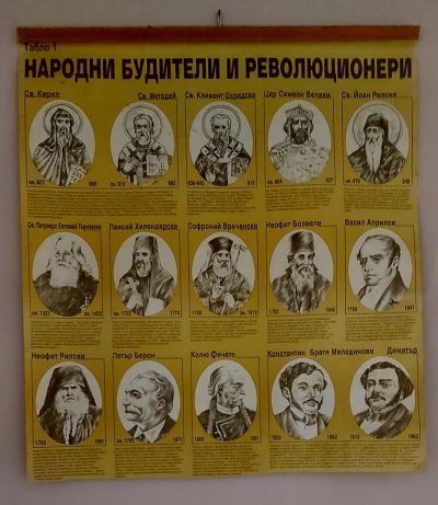 Ден на народните будители 4